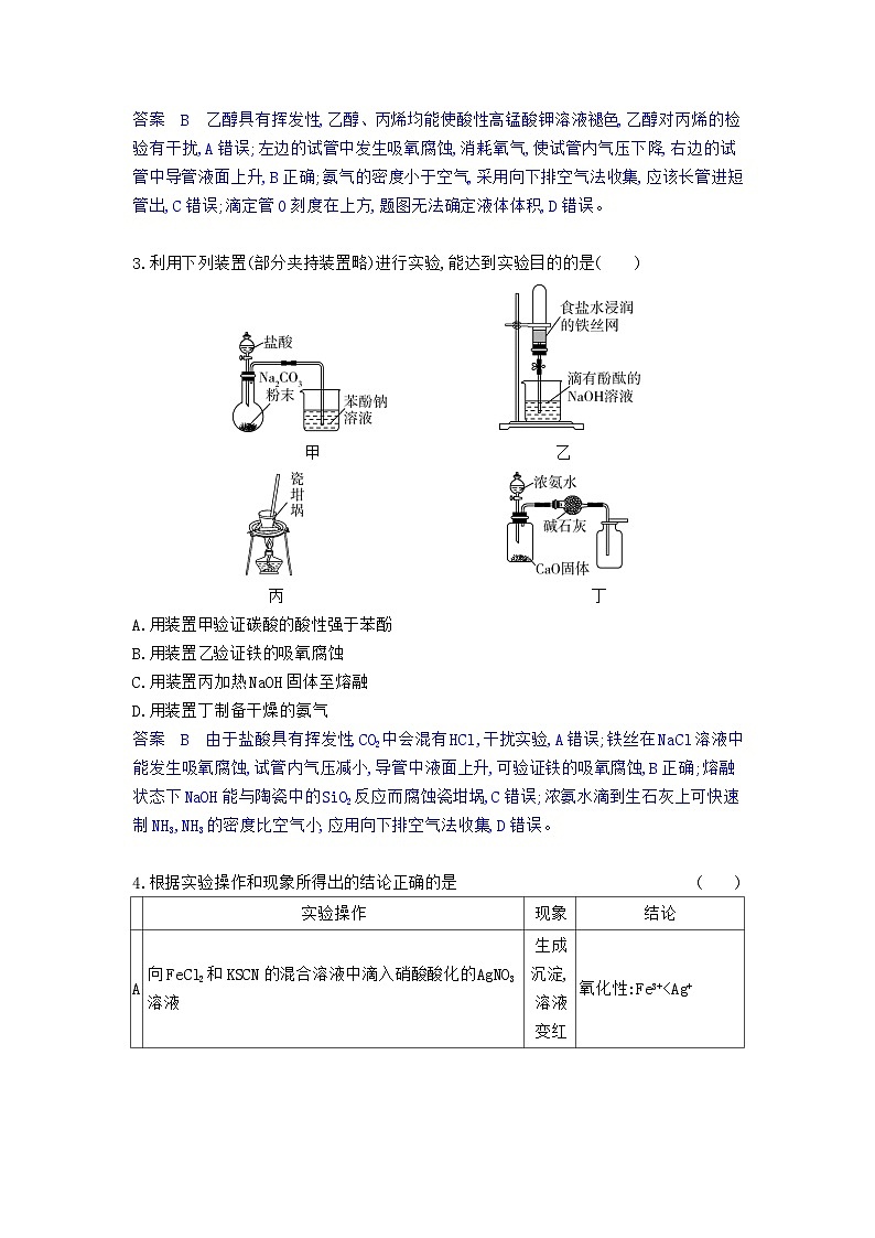 1_6.专题检测第2页