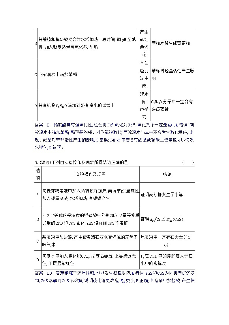 1_6.专题检测第3页