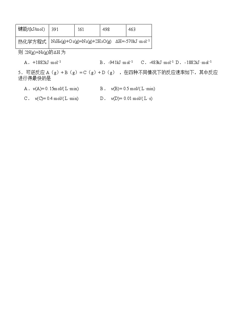 四川省宜宾市叙州区2023-2024学年高二上学期10月月考化学试题（Word版含答案）02