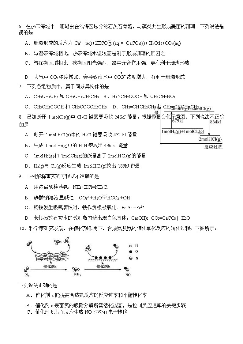 四川省宜宾市叙州区2023-2024学年高二上学期10月月考化学试题（Word版含答案）03