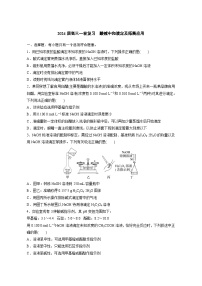 2024届高三化学一轮复习——酸碱中和滴定