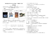 河南省郑州市重点中学2023-2024学年高一上学期第一次月考化学试卷（Word版含答案）