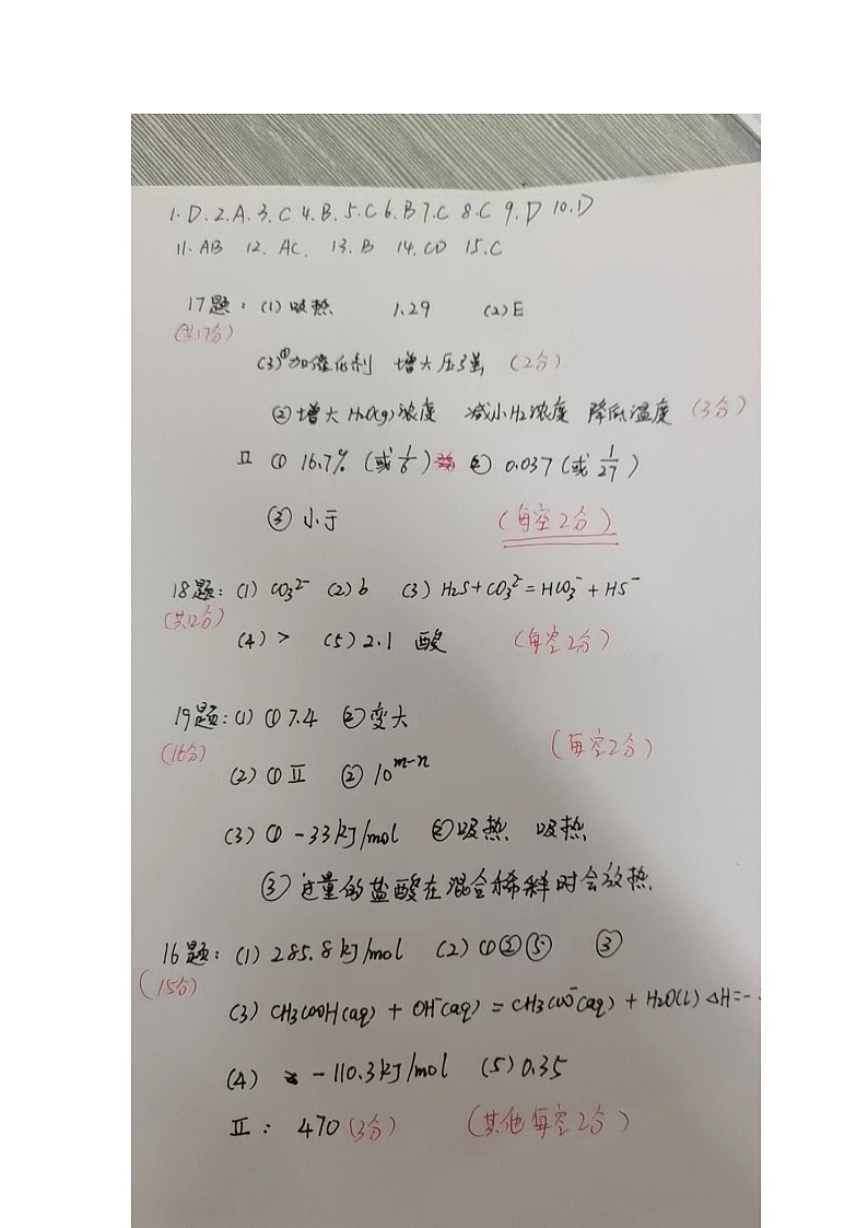 参考答案第1页