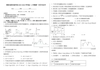 四川省雅安市名山区雅安北附实验学校2023-2024学年高二上学期第一次月考化学试题（Word版含答案）