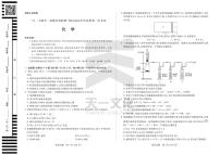 2024届安徽省天一皖豫名校联盟高三上学期第一次大联考 化学试题及答案（含答题卡）