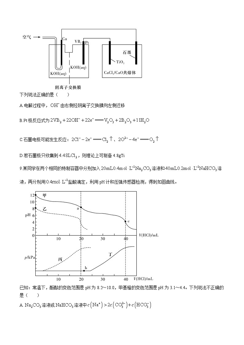 2024湖南省师大附中高三上学期月考（二）化学试题含解析03