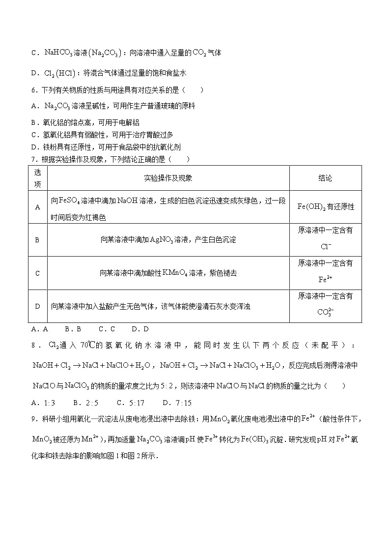 2024山西省部分学校高三上学期10月联考试题化学含解析第2页