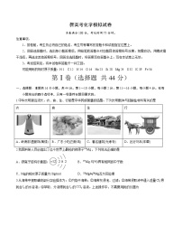 新高考化学模拟试卷35（原卷版+教师版）