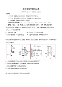 新高考化学模拟试卷49（原卷版+教师版）