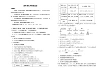 新高考化学模拟试卷05（原卷版+教师版）