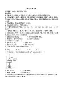 内蒙古部分名校2024届高三化学上学期9月大联考试题（Word版附答案）