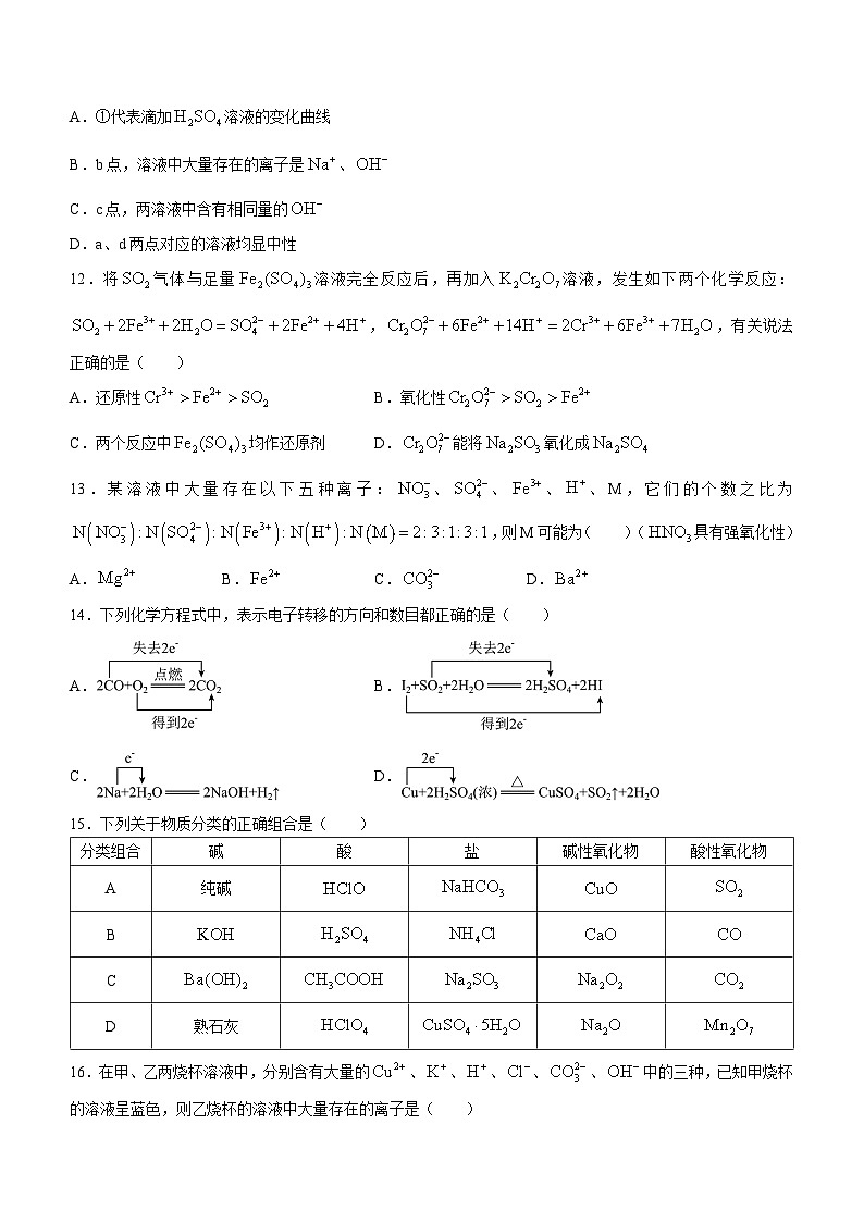 云南省昆明市第八中学2023-2024学年高一化学上学期9月月考试题（Word版附答案）03