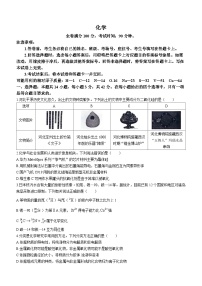 河南省周口市项城市5校联考2023-2024学年高三上学期10月月考化学试题