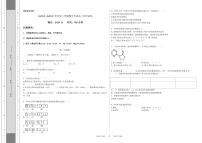 新疆乌鲁木齐市第六十一中学2022-2023学年高二下学期期中考试化学试题