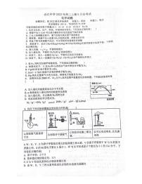 四川省泸州市合江县中学2023-2024学年高二上学期第一次月考化学试题