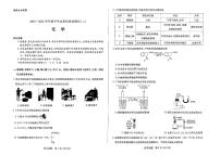 河南省部分名校2023-2024学年上学期高三阶段性测试（二)化学试题