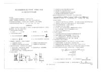 浙江强基联盟2023学年第一学期高三年级10月联考 化学（月考）