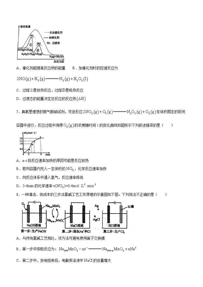 江苏省南京航空航天大学苏州附属中学2023-2024学年高二上学期10月月考化学试题(无答案)第3页