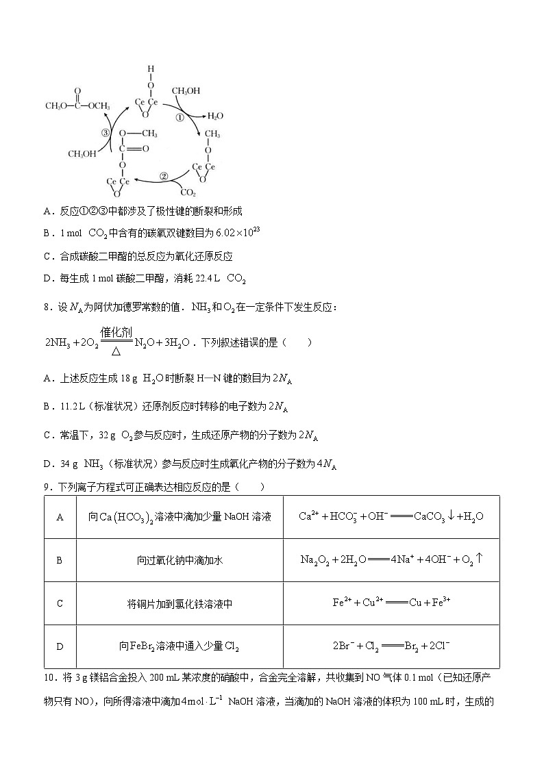 福建省2023-2024学年高三上学期10月百万大联考化学试题 （月考）第3页