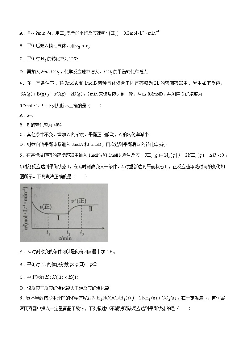 山东省部分学校2023-2024学年高二上学期10月普高大联考联合质量测评化学试题（月考）02