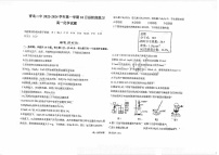 山东省青岛第二中学2023-2024学年高一上学期10月化学月考试题