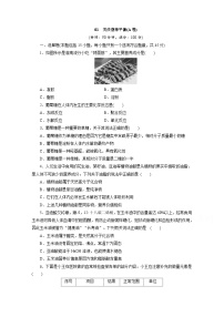 2022年高二化学选修1寒假同步测试卷：01关注营养平衡(A卷) Word版含答案