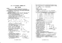 山东省招远市2023-2024学年高二上学期10月期中月考化学试题