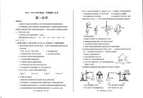 山东省招远市2023-2024学年高一上学期10月期中月考化学试题