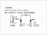 新高考化学二轮复习导学案课件高考充电 第3讲　高考常考热点物质（含解析）