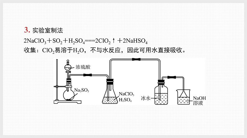 新高考化学二轮复习导学案课件高考充电 第3讲　高考常考热点物质（含解析）04