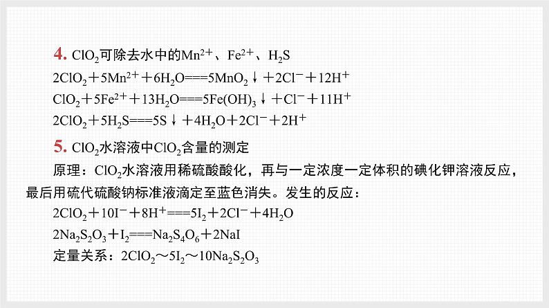 新高考化学二轮复习导学案课件高考充电 第3讲　高考常考热点物质（含解析）05