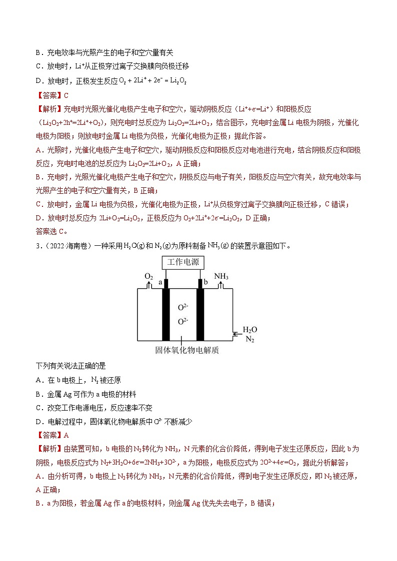 新高考化学二轮复习重难点11 新型电池和电解原理的应用（含解析） 试卷02