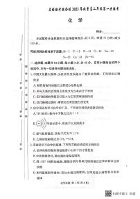 2024湖南省名校联考联合体高二上学期第一次联考化学试题扫描版含解析