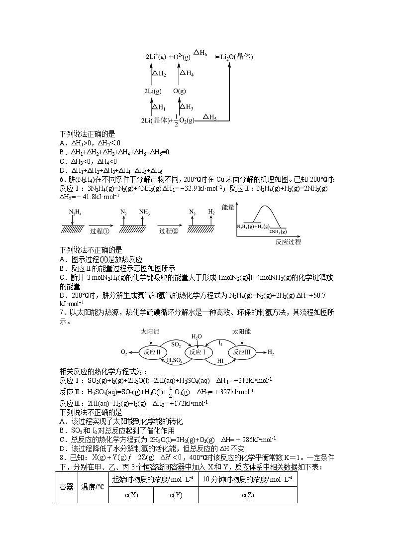 湖南省长沙市南雅中学2023-2024学年高二上学期第一次月考化学试题第2页