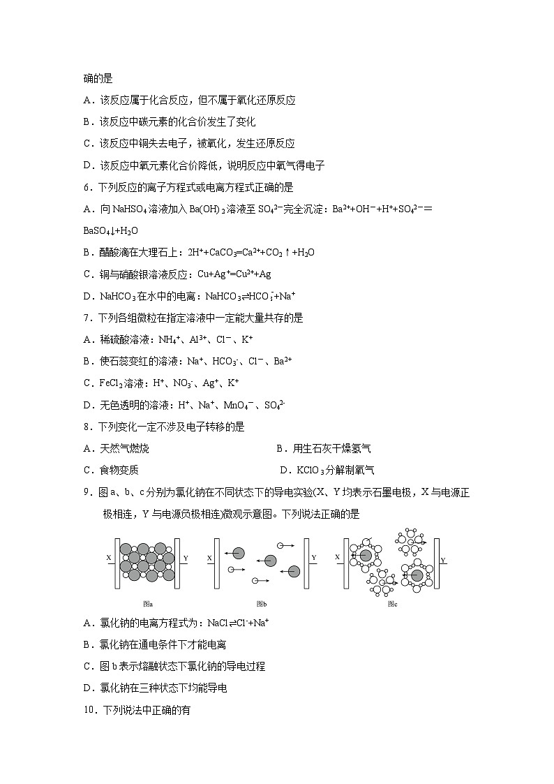2024长沙雅礼中学高一上学期第一次月考化学试题含答案02