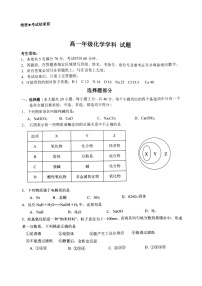 2024浙江省精诚联盟高一上学期10月月考试题化学图片版含答案