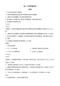 安徽省芜湖市第二中学2023-2024学年高二化学上学期开学学情评价试题（Word版附解析）