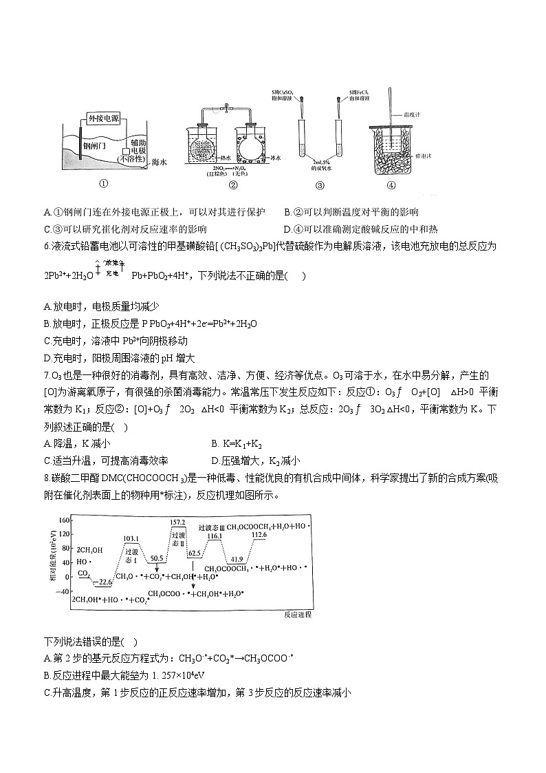 重庆市万州第二高级中学教育集团2023-2024学年高二上学期10月月考化学试题（月考）02