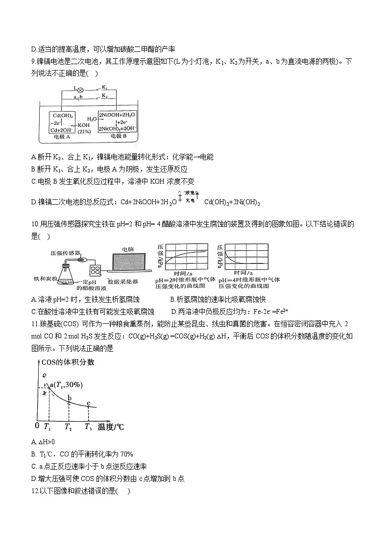 重庆市万州第二高级中学教育集团2023-2024学年高二上学期10月月考化学试题（月考）03