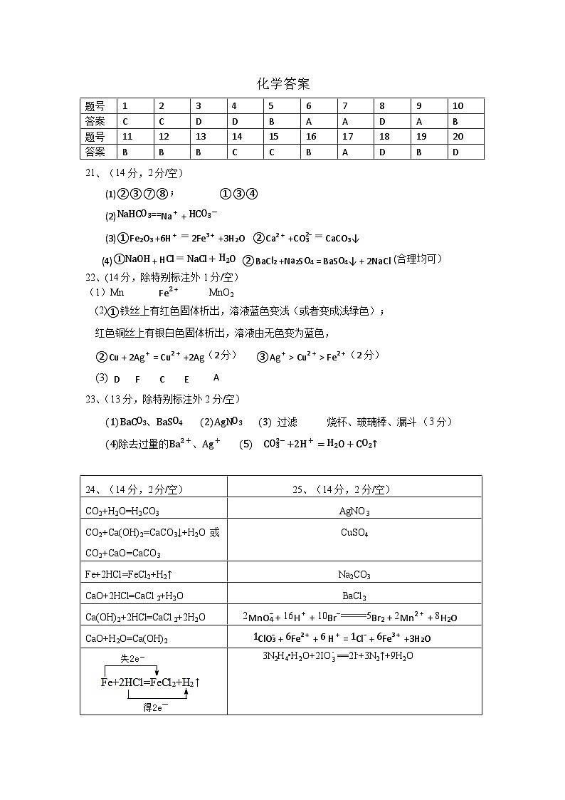 化学答案第1页