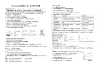 江西省宜丰中学创新部2023-2024学年高一上学期10月月考化学试卷