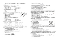 江西省宜春市宜丰县中2023-2024学年高三上学期10月月考化学试题（Word版含答案）