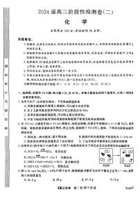 2024宝鸡教育联盟高三上学期阶段性检测（二）化学PDF版含答案