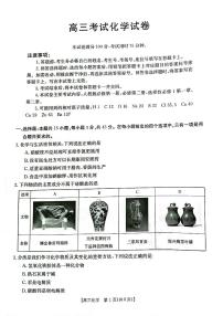 2024辽宁省部分高中高三上学期10月月考试题化学PDF版含答案