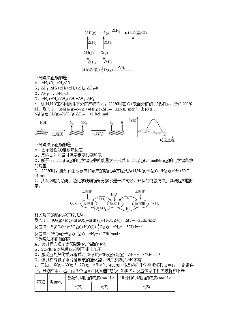 湖南省长沙市南雅中学2023-2024学年高二化学上学期第一次月考试题（Word版附答案）02