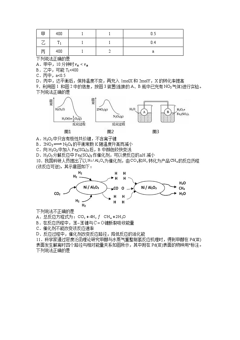 湖南省长沙市南雅中学2023-2024学年高二化学上学期第一次月考试题（Word版附答案）03