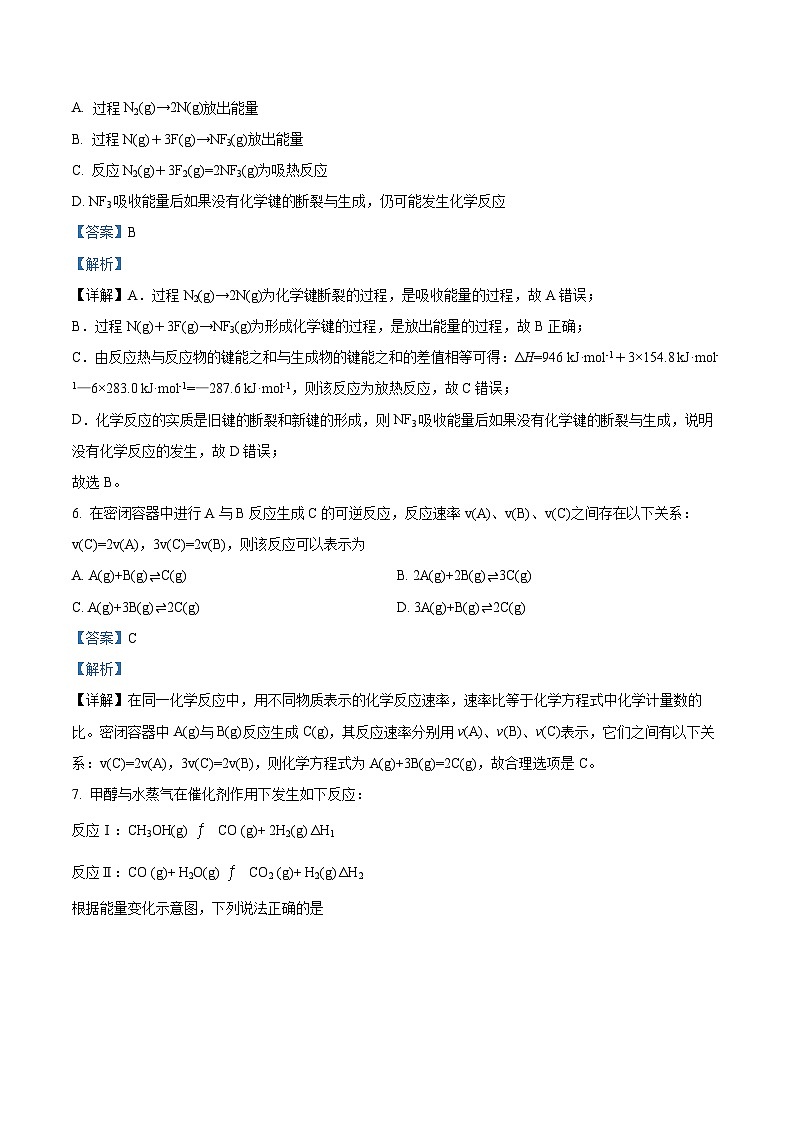 四川省蓬溪中学2023-2024学年高二化学上学期开学考试试题（Word版附解析）03