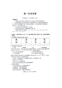 江西省南昌市等5地2023-2024学年高一上学期10月月考化学试题