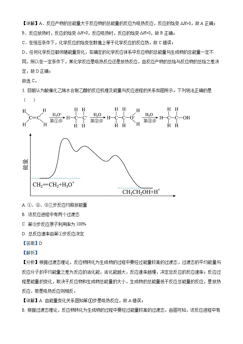 四川省资阳市乐至中学2023-2024学年高二化学上学期开学考试试题（Word版附解析）02