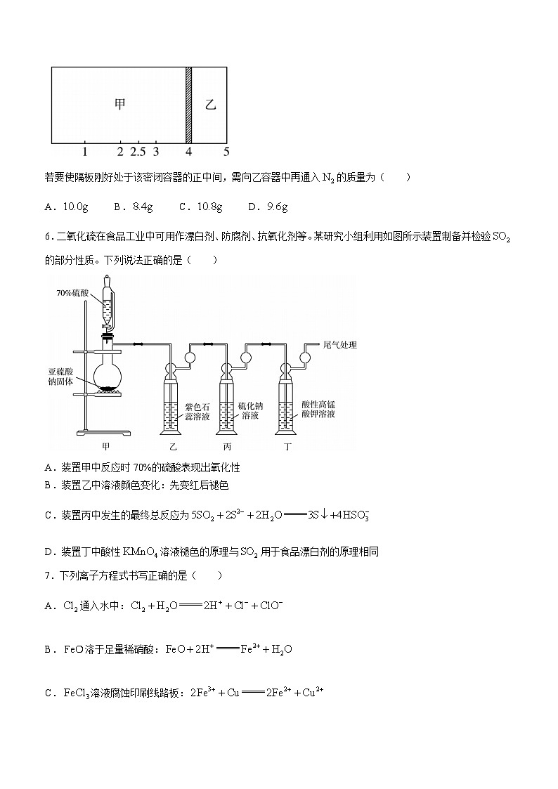 2024巢湖一中高三上学期10月月考试题化学含解析02